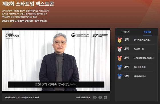 (주)에스에프에스 이미지