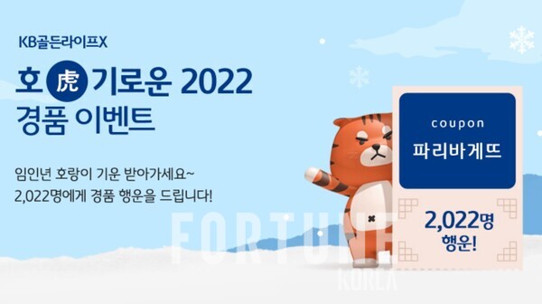 골든라이프 이미지