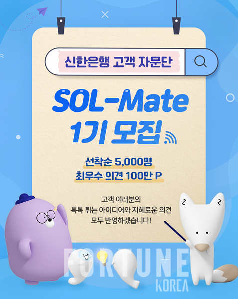 쏠메이트 이미지