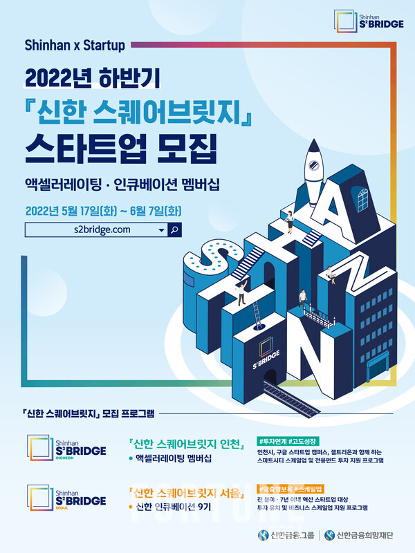 브릿지스퀘어 이미지