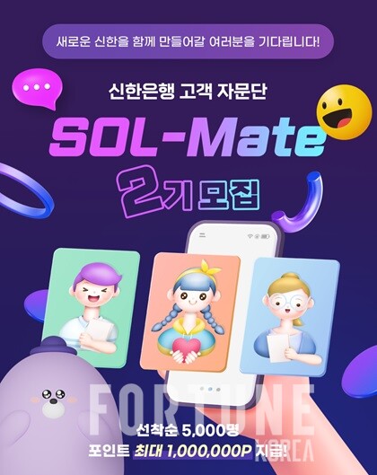 쏠메이트 이미지