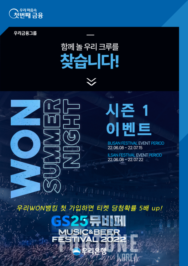 뮤직앤비어 이미지