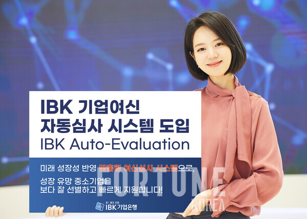 미래기업진단 이미지