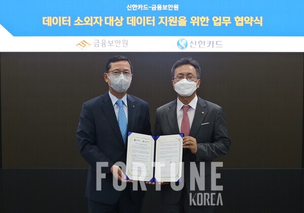 김철웅 금융보안원장(오른쪽)과 임영진 신한카드 사장. [사진=신한카드]