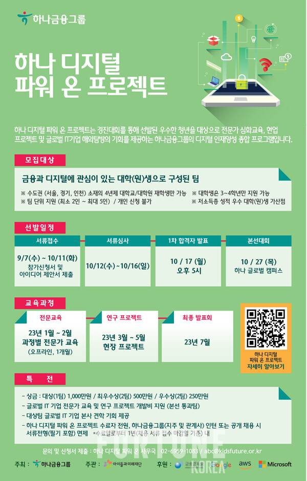 하나디지털 이미지