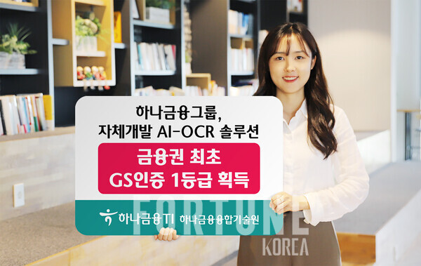 하나솔루션 이미지