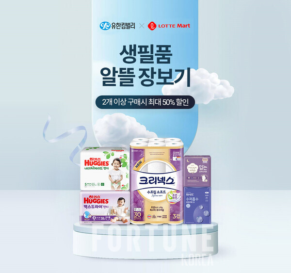 유한슈퍼 이미지
