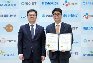 교보생명, '소비자중심경영' 9회 연속 인증