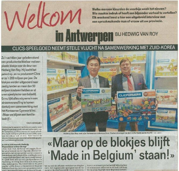 벨기에 신문에 소개된 박기영 대표와 헤드윅 반 로이(사진 오른쪽) 대표.
