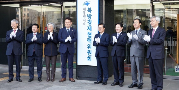 지난해 12월 7일 서울 광화문 KT빌딩에서 북방경제협력위원회 현판식이 열렸다.