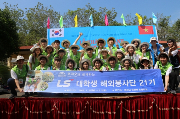 [사진=LS] LS 대학생 해외봉사단 21기 봉사단원이 베트남 동나이성에서 드림스쿨 준공식에 참여해 기념사진을 찍고 있다.