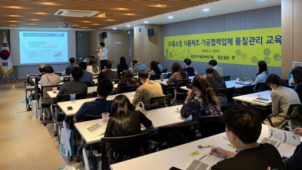 지난 12일 서울 서초구 한국식품과학연구원에서 열린 GS홈쇼핑 ‘품질관리 역량강화 교육’에 참석한 협력사 직원들이 수업을 듣고 있다. 사진=GS홈쇼핑