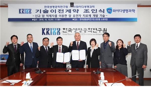 사진: (생명연)바이오혁신사업부장 이홍원, 사업화슬롯사이트 꽁머니지원팀장 나명훈, 원미선박사(연구책임자) 외(와이디생명과학)대표이사 이진우, 사장 강성구, 연구소장 안신병, 이사 류병준