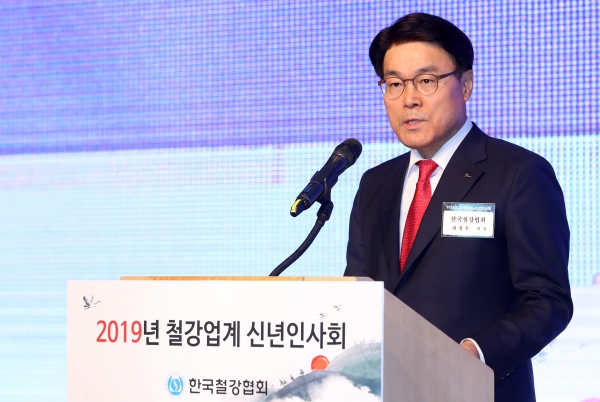 최정우 포스코 회장이 1월 10일 오후 서울 강남구 포스코센터 서관 아트홀에서 열린 2019년 철강업계 신년인사회에 참석해 인사말을 하고 있다.