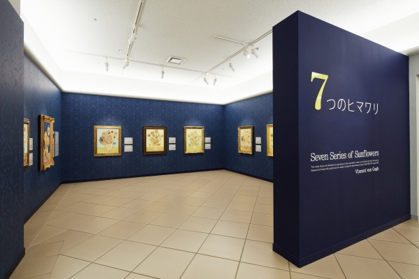 고흐의 해바라기 작품 7점을 한 곳에 모아 놓았다.(사진 : 일본 오츠카 국제미술관)