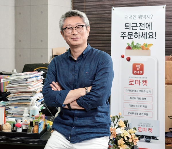 최원석 로마켓 대표가 지난 8월 19일 서울 서초구 로마켓 본사에서 포즈를 취하고 있다. 사진=차병선 기자 acha@hmgp.co.kr