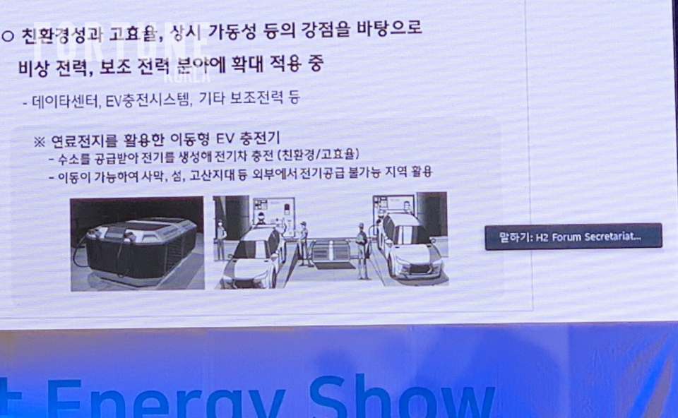 현대차가 지난해 수소모빌리티쇼를 통해 공개한 수소연료전지 활용 바카라 게임 충전 구상도. 사진=조재환 기자