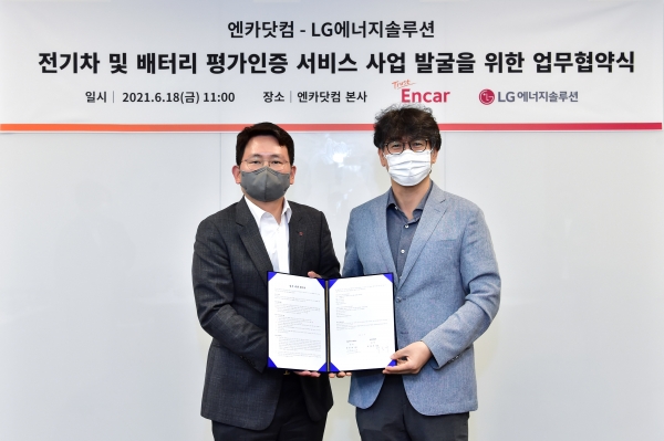 카지노 꽁돈 사업총괄본부 박홍규 전무(우측), LG에너지솔루션 경영전략총괄 장승세 전무(좌측)가 기념촬영을 하고 있다. 사진=카지노 꽁돈