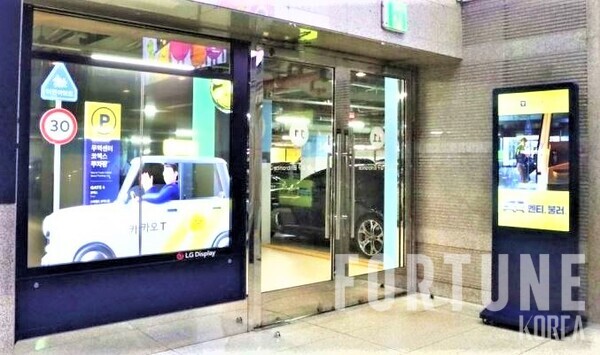 코엑스 주차장에 설치된 LG디스플레이 투명 슬롯사이트 추천. [사진제공=LG디스플레이]