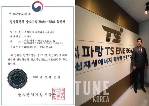 티에스에너지 이미지