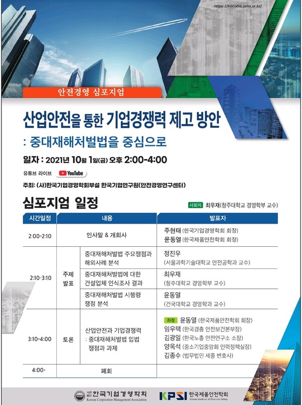 안전기업 이미지