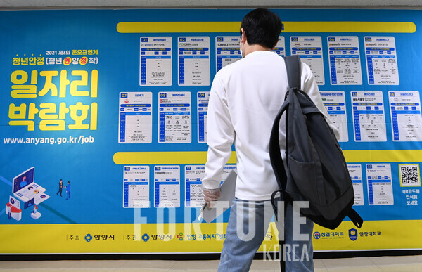 지난 7월 경기도 안양시청에서 열린 '청년층 고용을 위한 일자리박람회’에서 한 구직자가 취업정보 게시판을 살펴보고 있다.