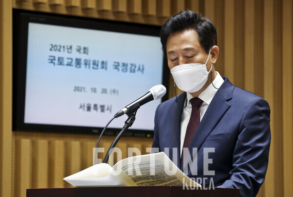 지난 20일 국감에 참석한 오세훈 무료 슬롯사이트장.[사진=뉴시스]