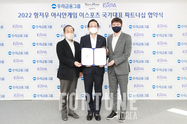 손태승 슬롯 꽁 머니그룹 회장(가운데)과 김영만 한국e스포츠협회 협회장(왼쪽), 유승민 국제올림픽위원회(IOC) 선수위원(오른쪽). [사진=슬롯 꽁 머니지주]