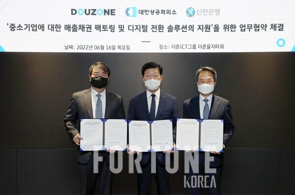 (오른쪽부터) 신한슬롯사이트 추천 진옥동 슬롯사이트 추천장, 대한상공회의소 우태희 상근부회장, 더존ICT그룹 김용우 회장. [사진=신한슬롯사이트 추천]