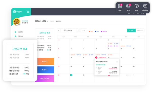 브이드림 슬롯 잭팟 특화 재태근무 플랫폼 '플립' [사진=브이드림]