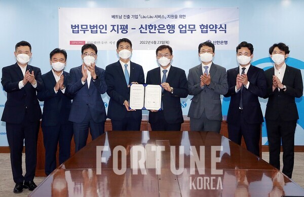온라인 슬롯 최익성 부행장(왼쪽에서 네번째)과 법무법인 지평 양영태 대표변호사(왼쪽에서 다섯번째) 및 관계자들 기념. [사진=온라인 슬롯]