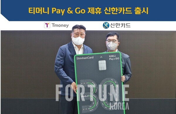 김정열 티머니 P&P사업부 상무(왼쪽)와 김일봉 신한슬롯 무료 사이트 파트너십본부장. [사진=신한슬롯 무료 사이트]