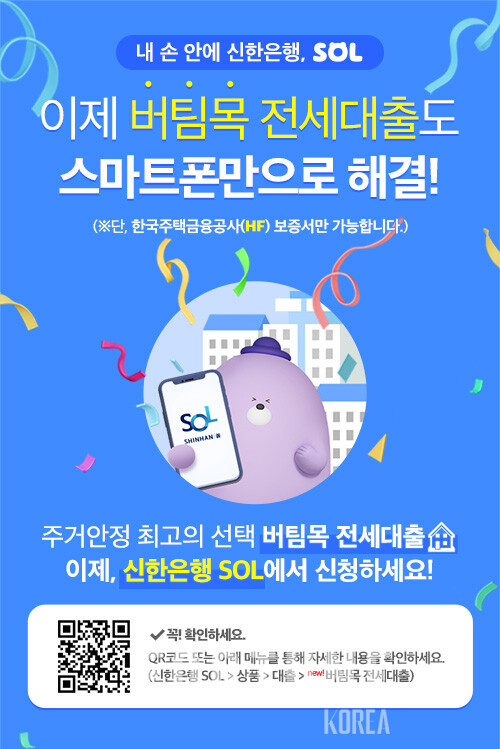 아파트 중도금대출이자계산법(w. 엑셀계산기 및 신한은행 납부내역)