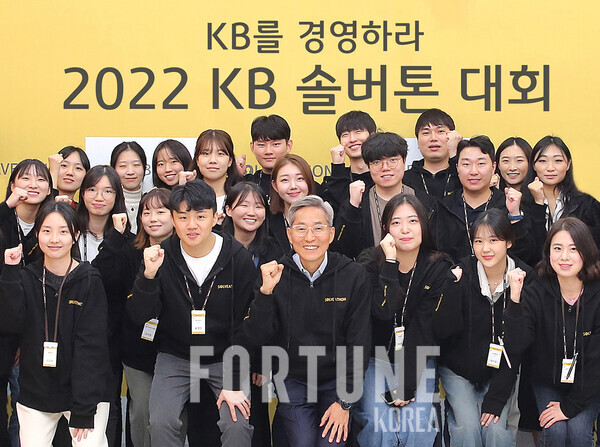 무료 슬롯 사이트금융그룹 윤종규 회장(아랫줄 왼쪽에서 세번째)과 솔버톤 대회 참가 대학(원)생들. [사진=무료 슬롯 사이트금융]
