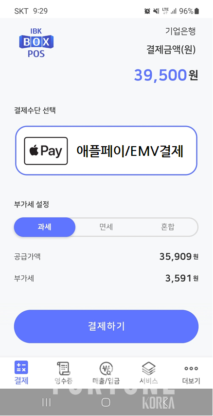 애플카드포스 이미지