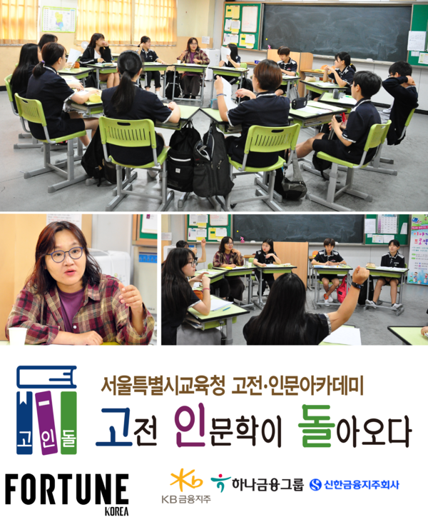 소설가 김나정 박사가 중학생들과 함께 고인돌 프로그램으로 운영하고 있는 '소설쓰기 프로젝트' 강의를 하고 있다.