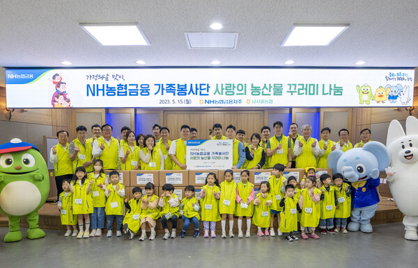 이석준 NH슬롯사이트 업카지노지주회장(윗줄 오른쪽에서 네 번째)과 안용승 남서울농협 조합장(윗줄 왼쪽에서 네 번째) 및 가족봉사단원. [사진=슬롯사이트 업카지노]