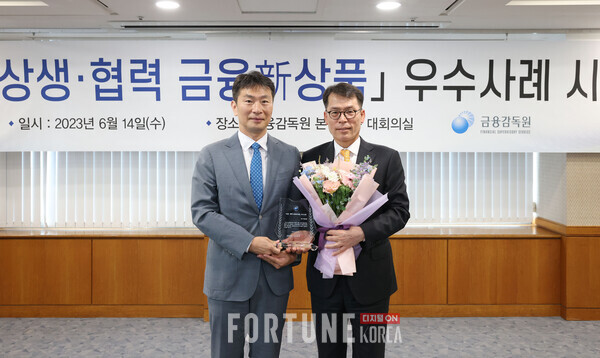 김성태 IBK기업은행장(오른쪽)과 이복현 금융감독원장.