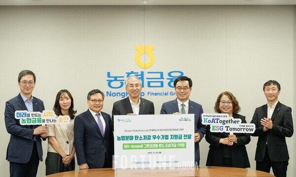 이석준 NH농협금융지주회장(왼쪽에서 네번째)과 안호근 한국슬롯 무료 사이트기술진흥원 원장(왼쪽에서 다섯번째), 임동순 NH-Amundi자산운용 대표(왼쪽에서 세 번째) 및 관계자들. [사진=농협금융]