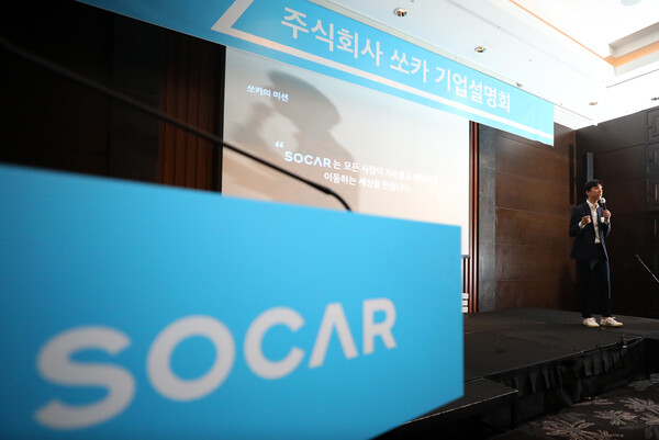 박재욱 쏘카 대표가 지난해 8월 쏘카 기업공개 기자간담회에서 프리젠테이션 하고 있다. [사진=뉴시스]