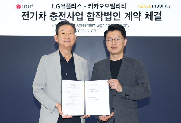 LG유플러스 황현식 대표(왼쪽), 카카오모빌리티 류긍선 대표가 전기차 슬롯사이트 추천 사업을 위한 합작투자 계약을 맺고 있다. [사진=LG유플러스, 카카오모빌리티]