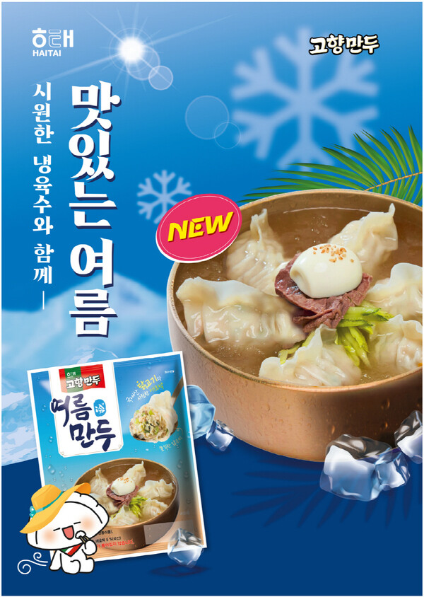 여름제과 이미지