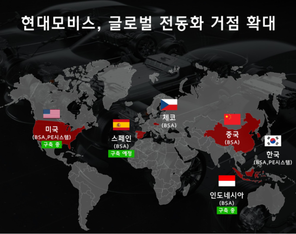 온라인 슬롯 글로벌 전동화 거점 확대 현황[사진=온라인 슬롯]