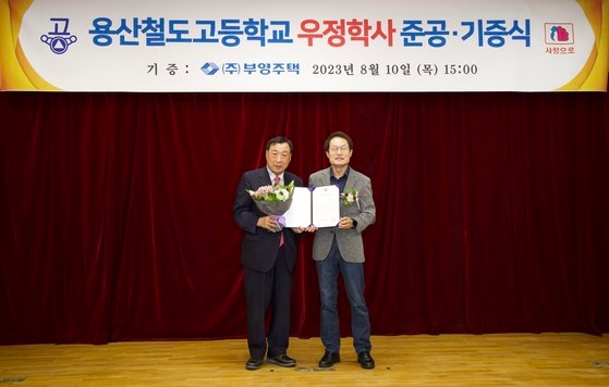 부영 이미지