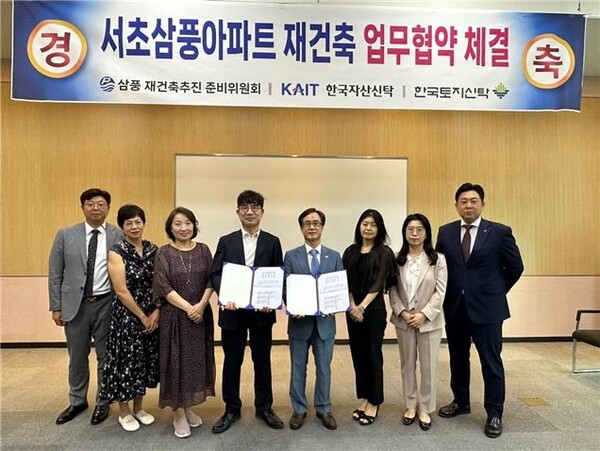 [사진=한국토지프라그마틱 슬롯사이트]
