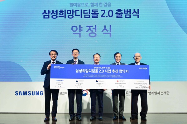 박승희(왼쪽부터) 카지노 필립전자 CR담당 사장, 최종균 보건복지부 인구정책실장, 이정식 고용노동부 장관, 김병준 사회복지공동모금회 회장, 이세중 함께일하는재단 이사장이 기념사진을 찍고 있다. [사진=카지노 필립]