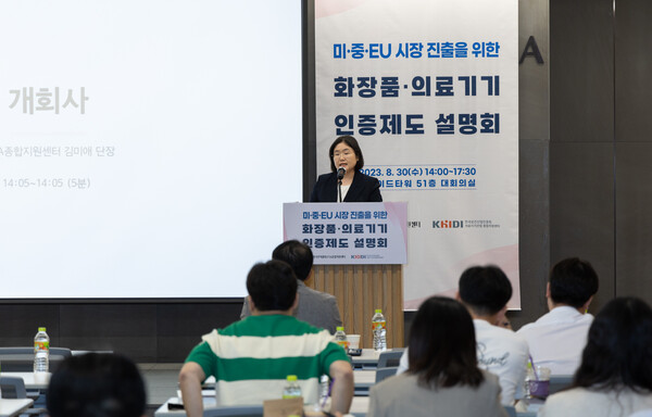 무협이 30일 서울 강남구 삼성동 트레이드타워에서 한국보건바카라 에볼루션진흥원과 공동으로 개최한 '미·중·EU 시장 진출을 위한 화장품·의료기기 인증제도 설명회'에서 김미애 무협 FTA 종합지원센터 단장이 개회사를 하고 있다. [사진=무협]