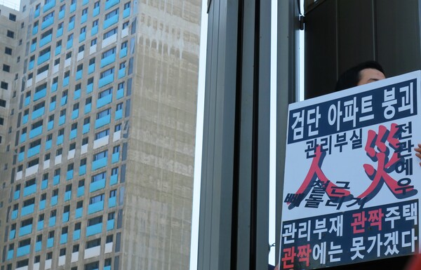 지하주차장 붕괴로 공사가 중단된 인천 서구 검단신도시 공사현장에서 한 입주예정자가 피켓시위를 하고 있다. [사진=뉴시스]