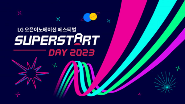 '슈퍼슬롯 사이트 슬롯사이트 데이 2023'이 7일부터 이틀간 서울 마곡 LG사이언스파크에서 열린다. 슈퍼스타트는 LG가 유망한 스타트업을 발굴하고자 지원하는 행사다. [사진=LG슈퍼스타트]