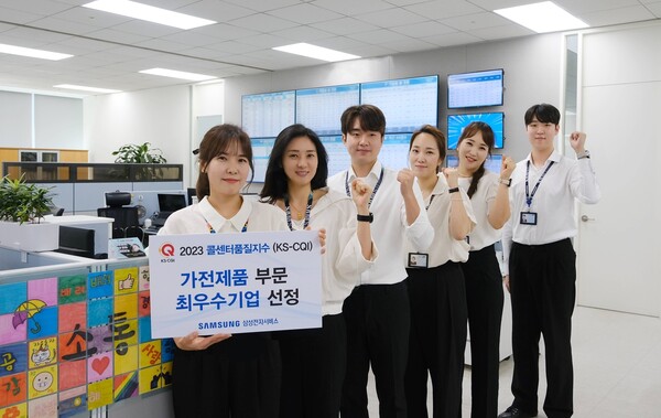  삼성전자바카라 배팅 임직원들이 '2023 콜센터품질지수(KS-CQI)' 최우수기업 선정을 기념하고 있다. [사진=삼성전자서비스]